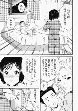 Page 367 of COMIC MUJIN 2004-09