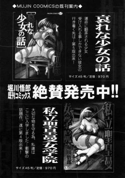 Page 439 of COMIC MUJIN 2004-09