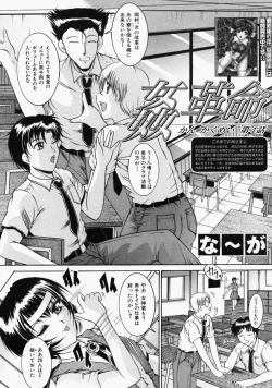 Page 444 of COMIC MUJIN 2004-09