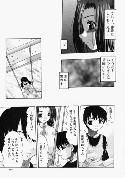 Page 503 of COMIC MUJIN 2004-09