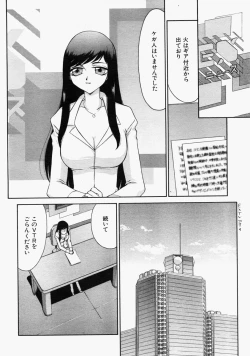 Page 522 of COMIC MUJIN 2004-09