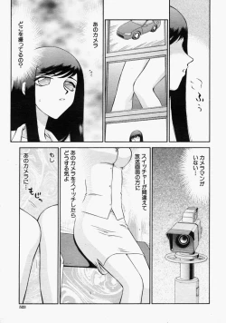 Page 523 of COMIC MUJIN 2004-09