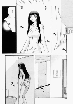 Page 526 of COMIC MUJIN 2004-09