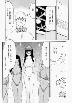 Page 530 of COMIC MUJIN 2004-09