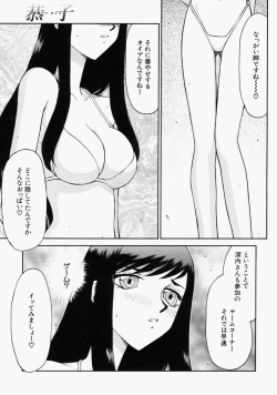 Page 531 of COMIC MUJIN 2004-09