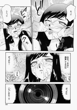 Page 543 of COMIC MUJIN 2004-09