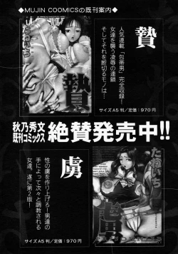 Page 547 of COMIC MUJIN 2004-09