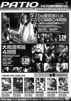 Page 548 of COMIC MUJIN 2004-09