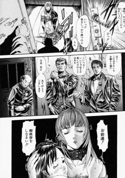 Page 553 of COMIC MUJIN 2004-09