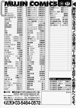 Page 585 of COMIC MUJIN 2004-09