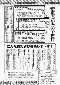 Page 614 of COMIC MUJIN 2004-09