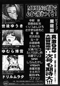 Page 616 of COMIC MUJIN 2004-09