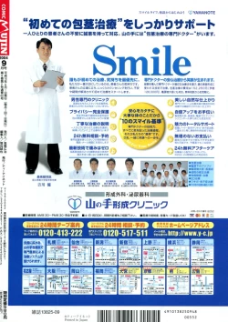 Page 620 of COMIC MUJIN 2004-09