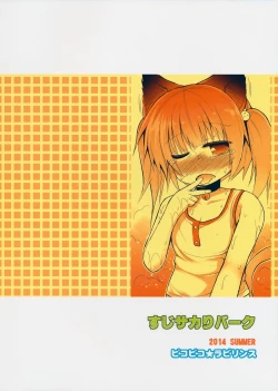 Page 27 of Suzi Sakari park