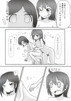 Page 14 of Yazawa Kokoro no Shoukei