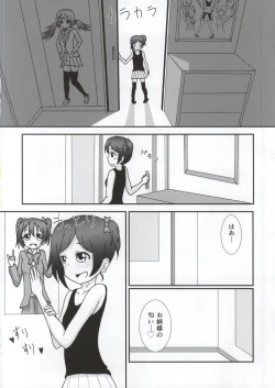 Page 4 of Yazawa Kokoro no Shoukei