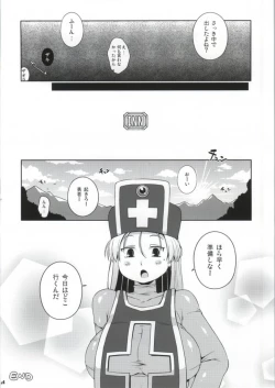 Page 21 of Souryo-san