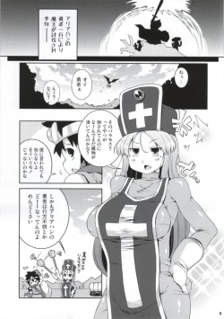 Page 2 of Souryo-san