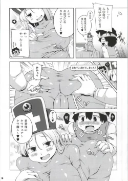 Page 7 of Souryo-san