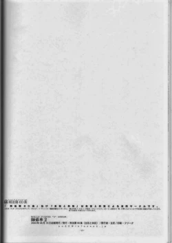 Page 25 of GG Shitei Bon 2