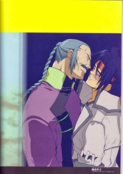 Page 26 of GG Shitei Bon 2