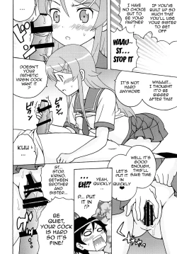 Page 5 of Ore no Imouto to Sono Onna Tomodachi ga Ero Kawaii Wake ga Nai | My Little Sister and Her Friend Can't Be This Ero-Cute