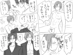 Page 117 of Seitenkango, Shinyuu to