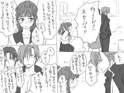 Page 184 of Seitenkango, Shinyuu to