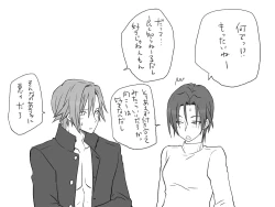 Page 189 of Seitenkango, Shinyuu to