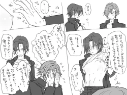 Page 18 of Seitenkango, Shinyuu to