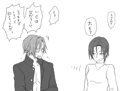 Page 194 of Seitenkango, Shinyuu to