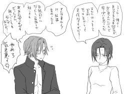 Page 196 of Seitenkango, Shinyuu to