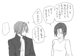 Page 197 of Seitenkango, Shinyuu to