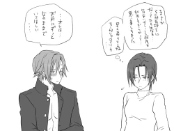 Page 199 of Seitenkango, Shinyuu to