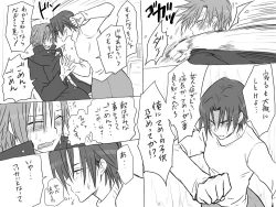 Page 201 of Seitenkango, Shinyuu to