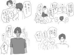 Page 214 of Seitenkango, Shinyuu to