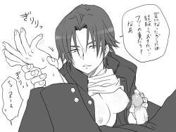 Page 24 of Seitenkango, Shinyuu to