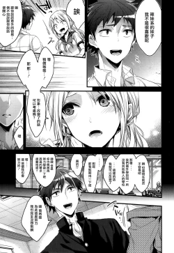 Page 5 of Futari to dekiru-koto