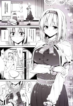 Page 3 of Alice to Love Love Live!