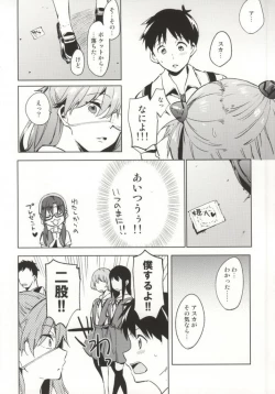 Page 13 of Shinseiki Gakuen Q