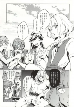 Page 6 of Shinseiki Gakuen Q