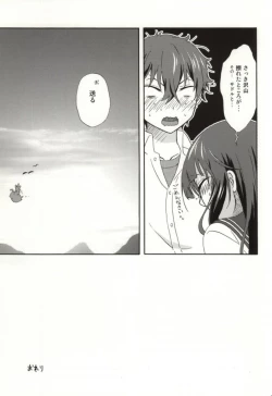 Page 18 of Ore wa ShouEne ni wa Narenai! Tasogare