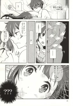 Page 19 of Ore wa ShouEne ni wa Narenai! Tasogare