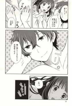 Page 21 of Ore wa ShouEne ni wa Narenai! Tasogare
