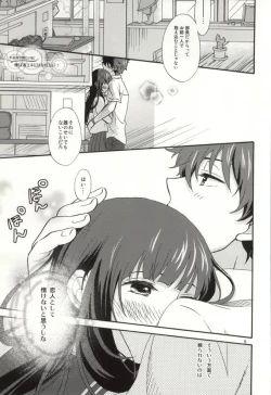 Page 2 of Ore wa ShouEne ni wa Narenai! Tasogare