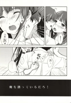 Page 8 of Ore wa ShouEne ni wa Narenai! Tasogare