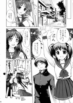 Page 19 of Tama-nee no Oshioki