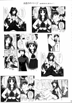 Page 24 of Tama-nee no Oshioki