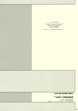 Page 22 of LET ME TAKE YOU HOME TONIGHT!