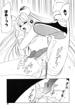 Page 100 of OMAKASEROID TWINKLE Vol.1